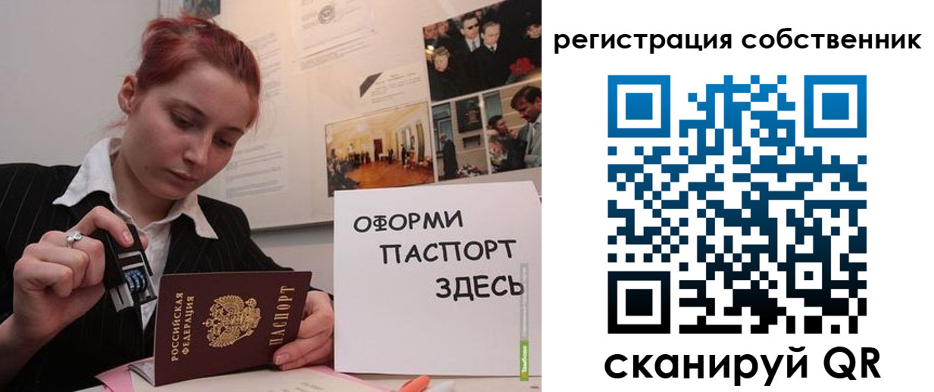 регистрация в Карабаше