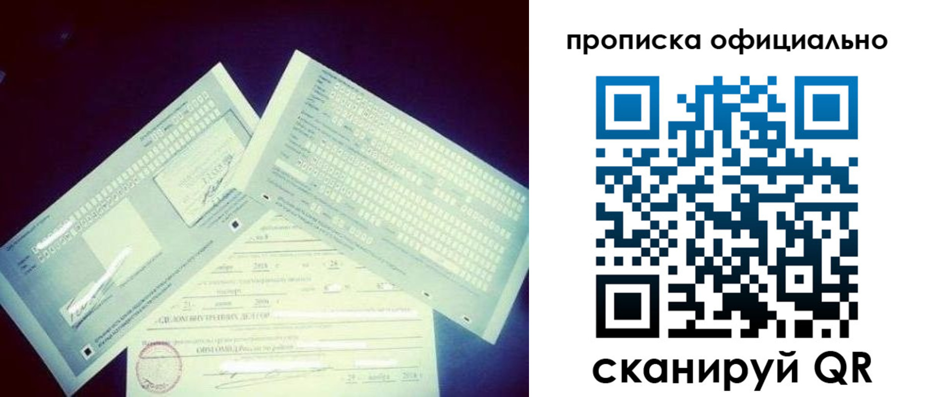 прописка для кредита в Карабаше