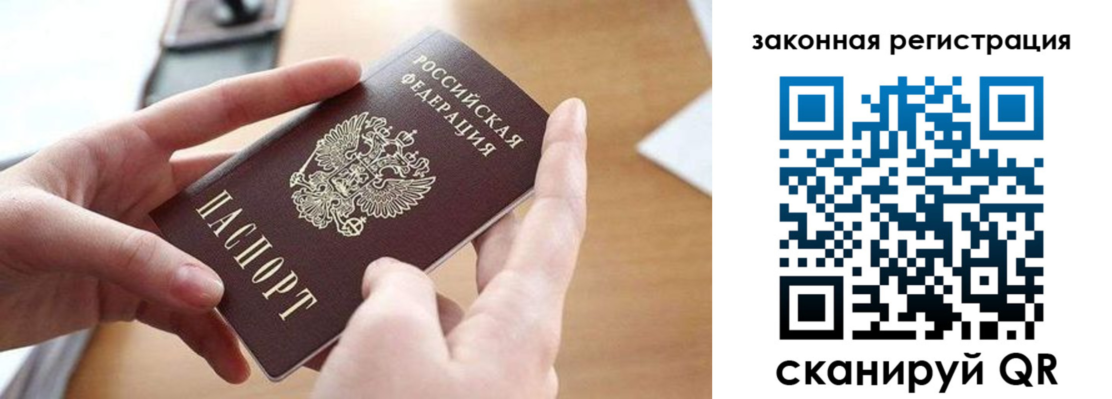прописка для школы в Карабаше