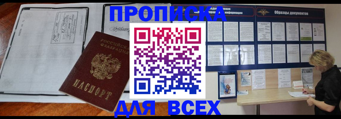 прописка поиск в Карабаше