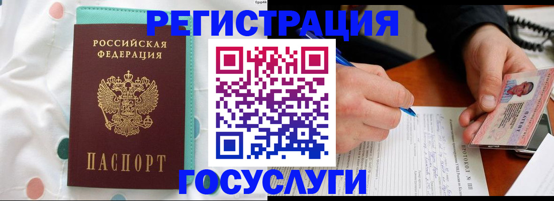 прописка для школы в Карабаше