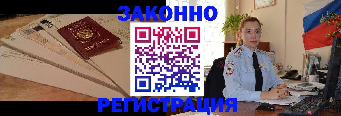 где прописаться в Карабаше
