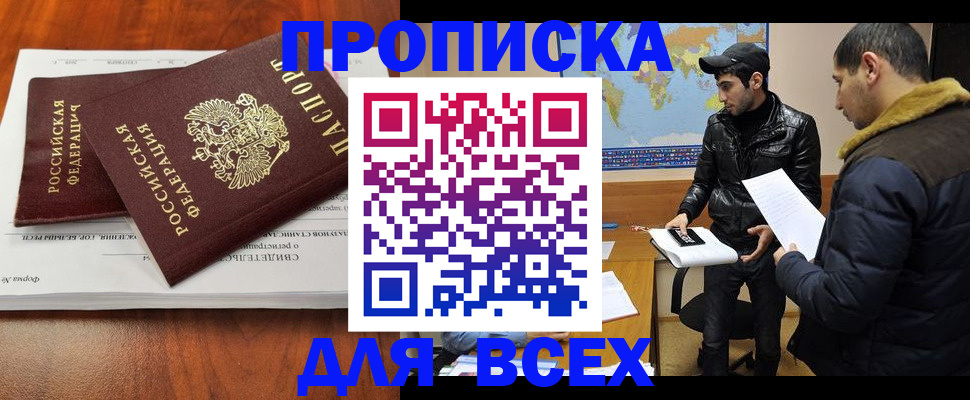 временная регистрация надежно в Карабаше