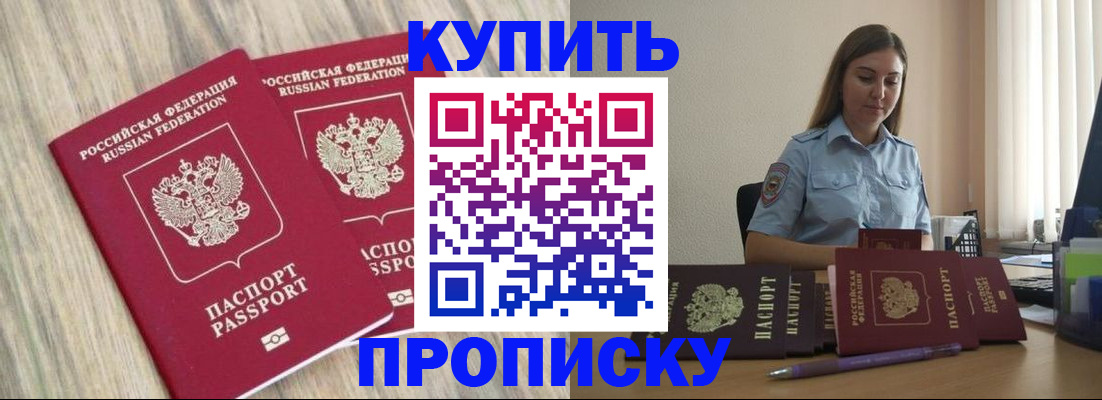 прописка для кредита в Карабаше