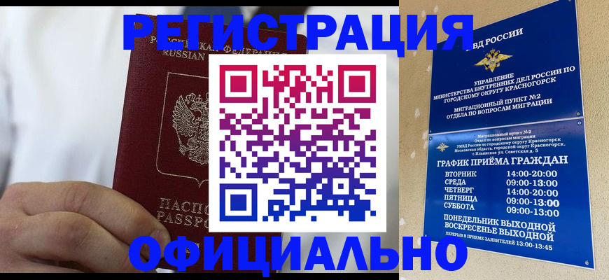 прописка для кредита в Карабаше