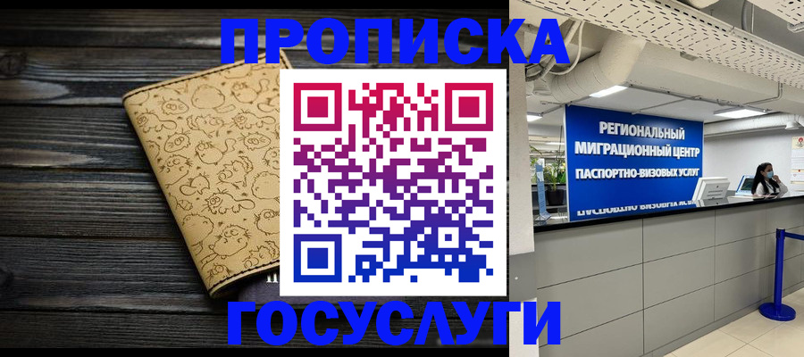 пропишу в квартире в Карабаше