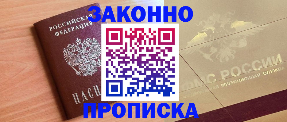 временная регистрация поиск в Карабаше