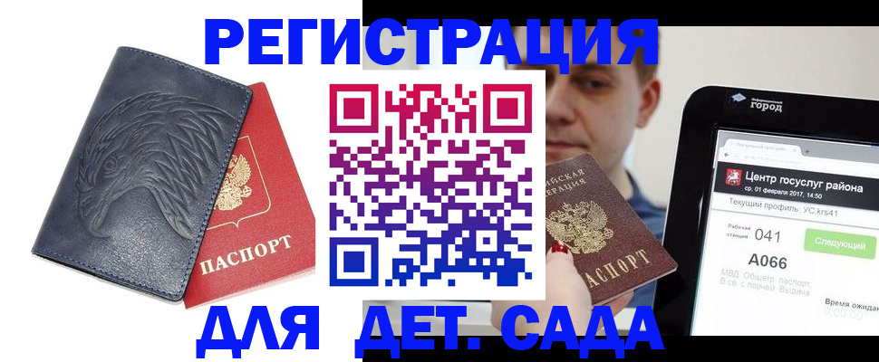 прописка 2025 в Карабаше