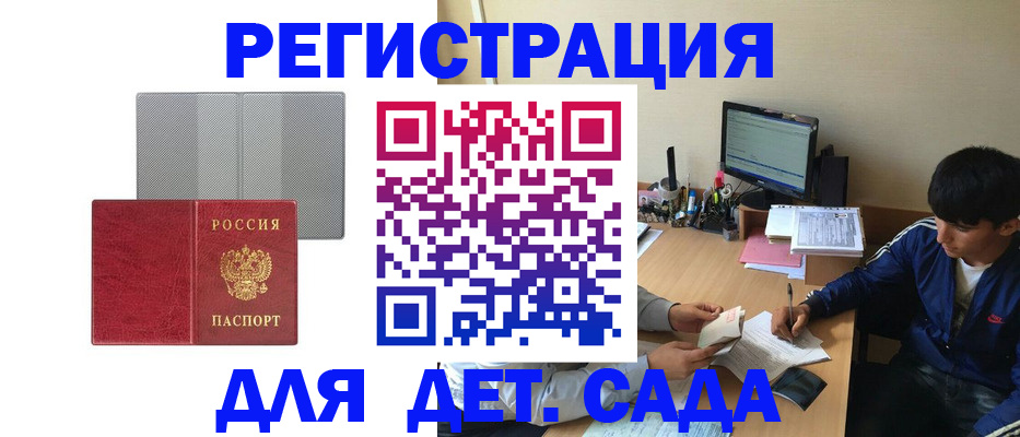 прописка гарантия в Карабаше