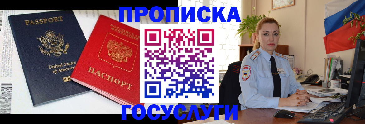 прописка паспорт в Карабаше